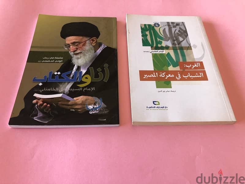 كتب دينية للبيع 12