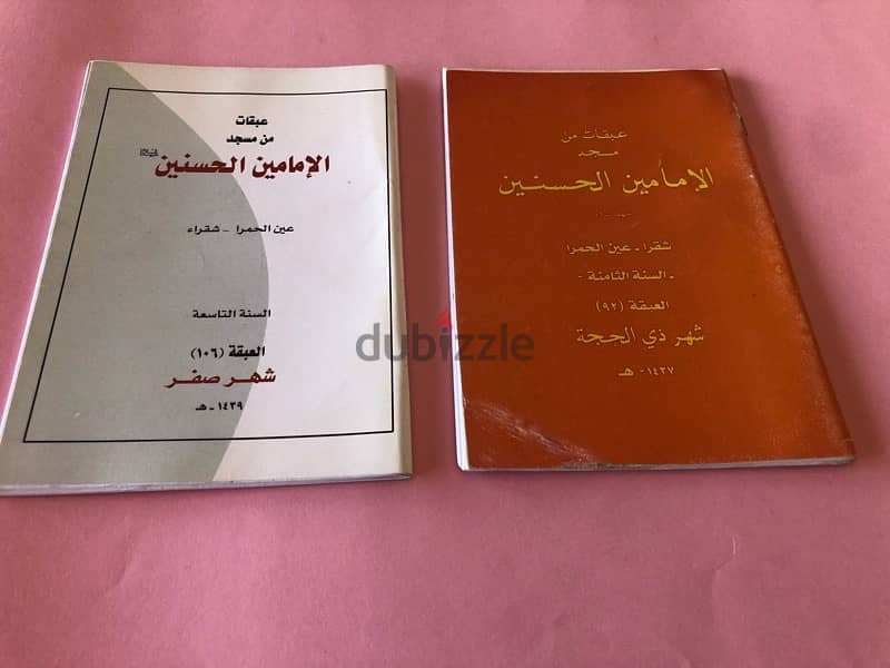 كتب دينية للبيع 14