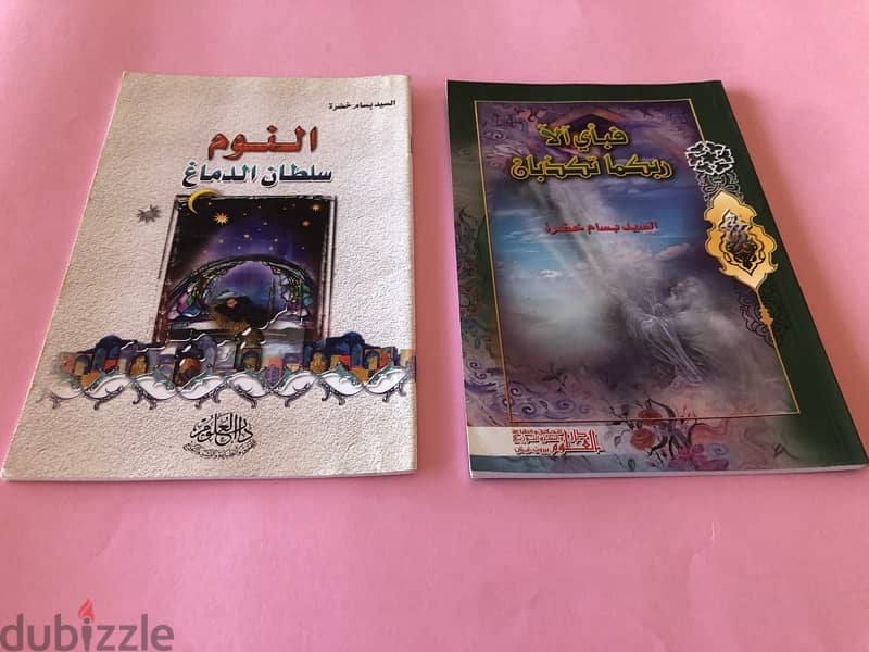 كتب دينية للبيع 15