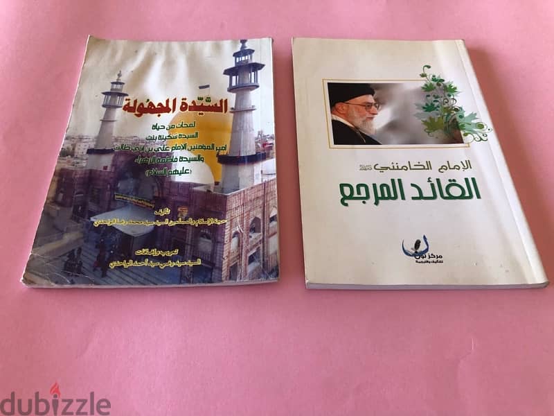 كتب دينية للبيع 16