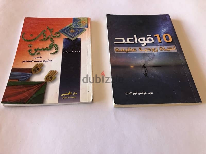 كتب دينية للبيع 16