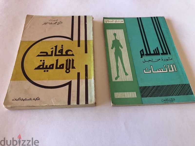 كتب دينية للبيع 2