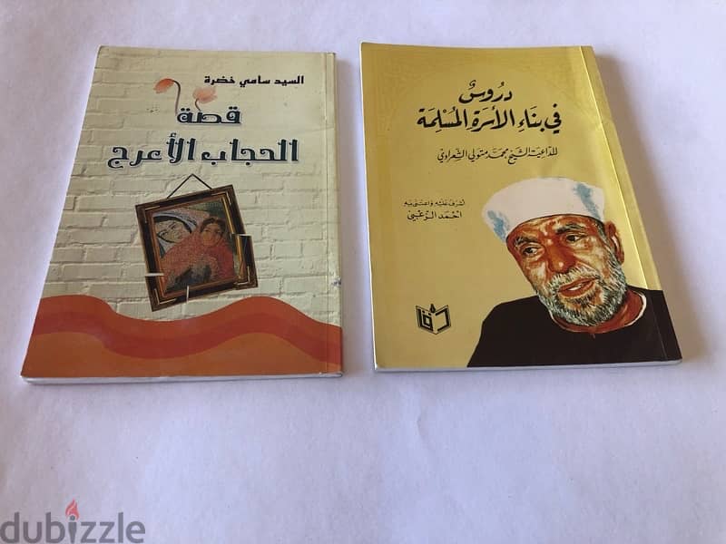 كتب دينية للبيع 3