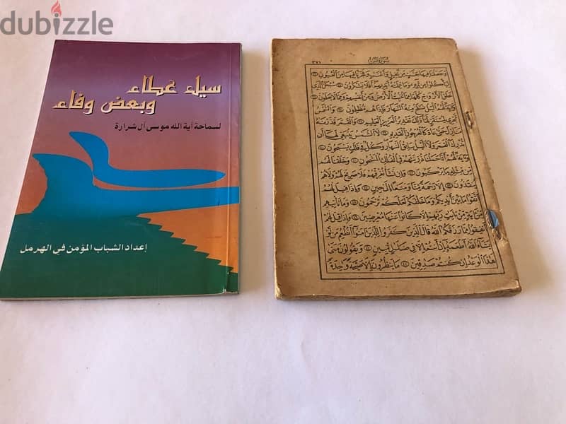 كتب دينية للبيع 4