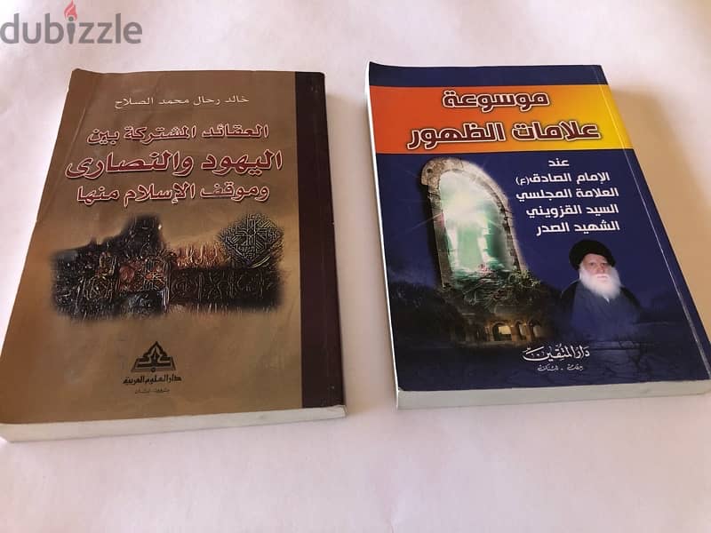 كتب دينية للبيع 8