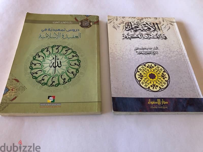 كتب دينية للبيع 11