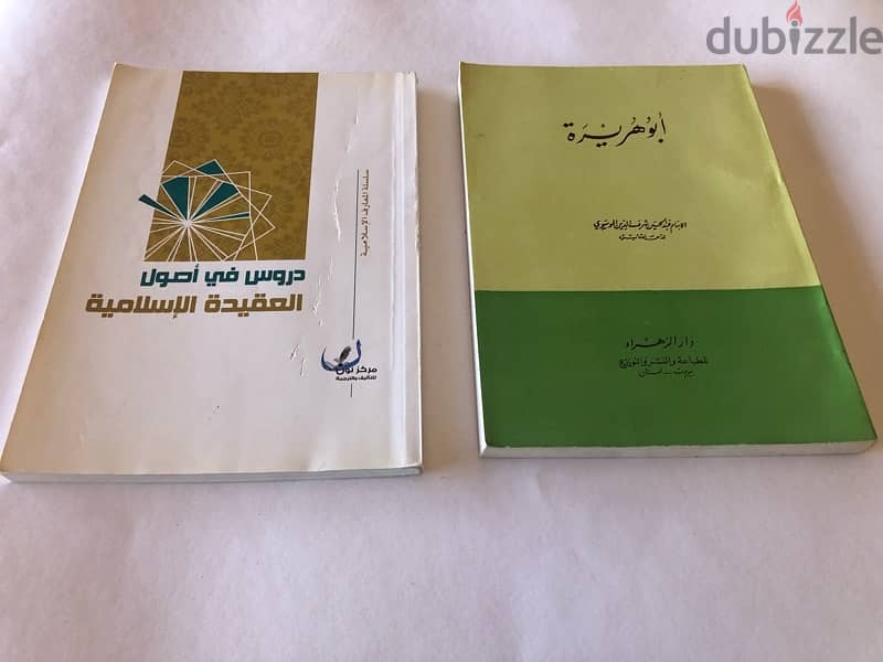 كتب دينية للبيع 12