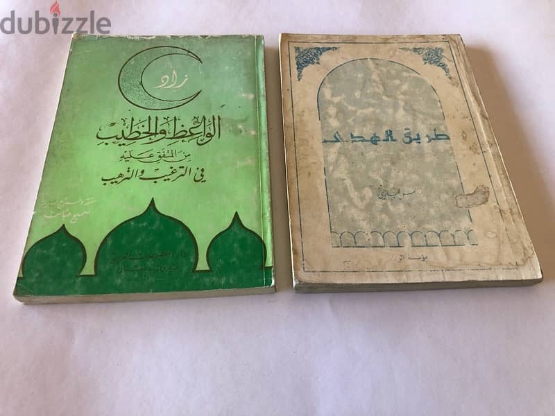 كتب دينية للبيع 13