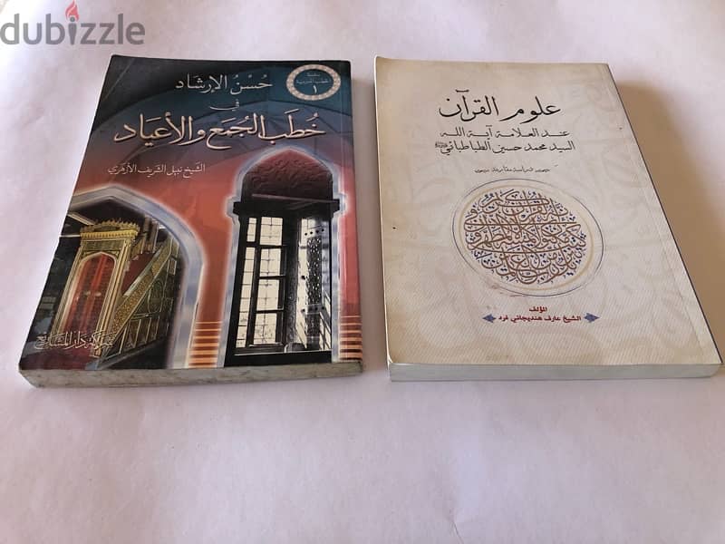 كتب دينية للبيع 14