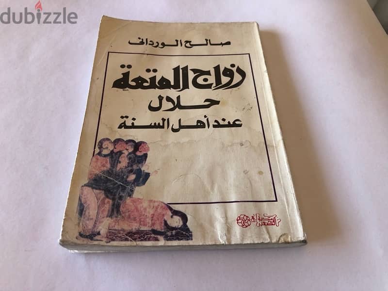 كتب دينية للبيع 15