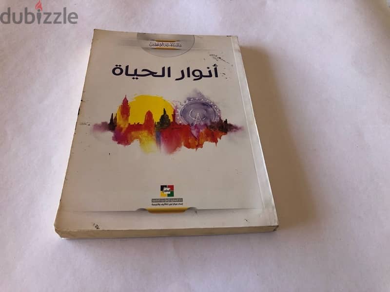 كتب دينية للبيع 16