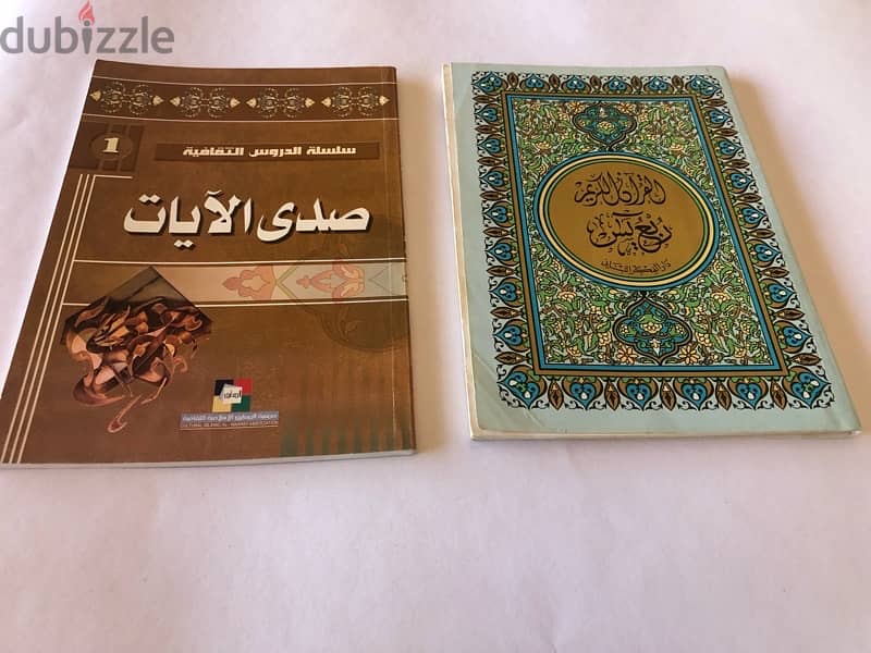 كتب دينية للبيع 17