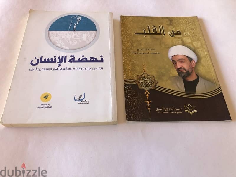 كتب دينية للبيع 18