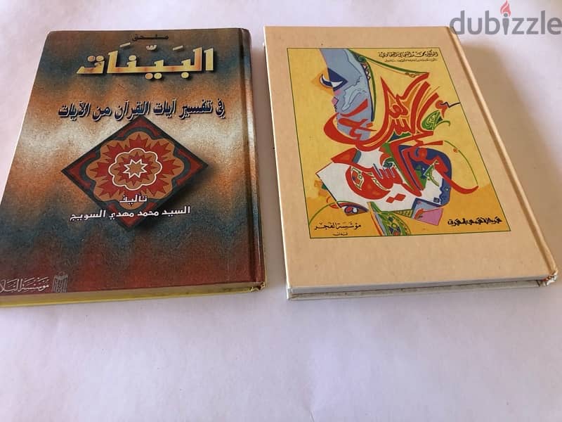 كتب دينية للبيع 19