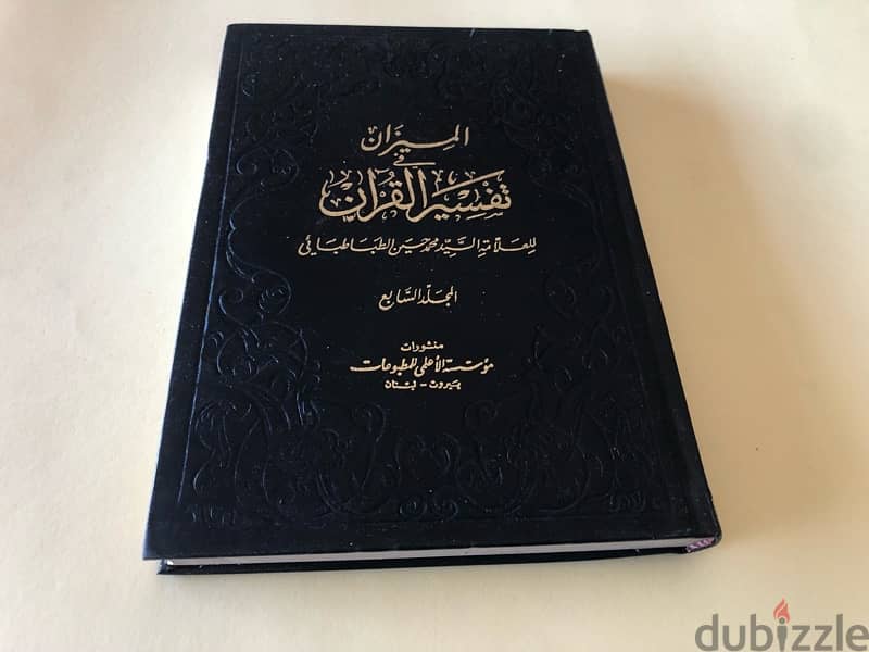 كتب دينية للبيع 0