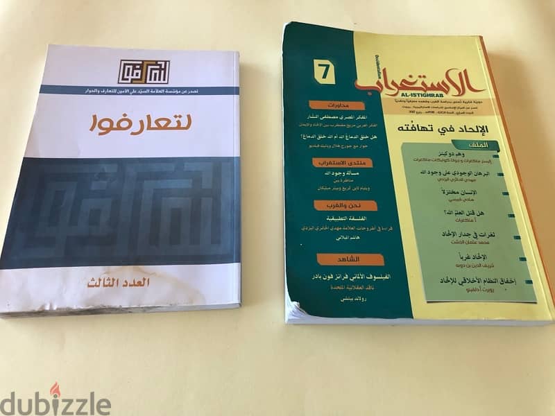 كتب دينية للبيع 1