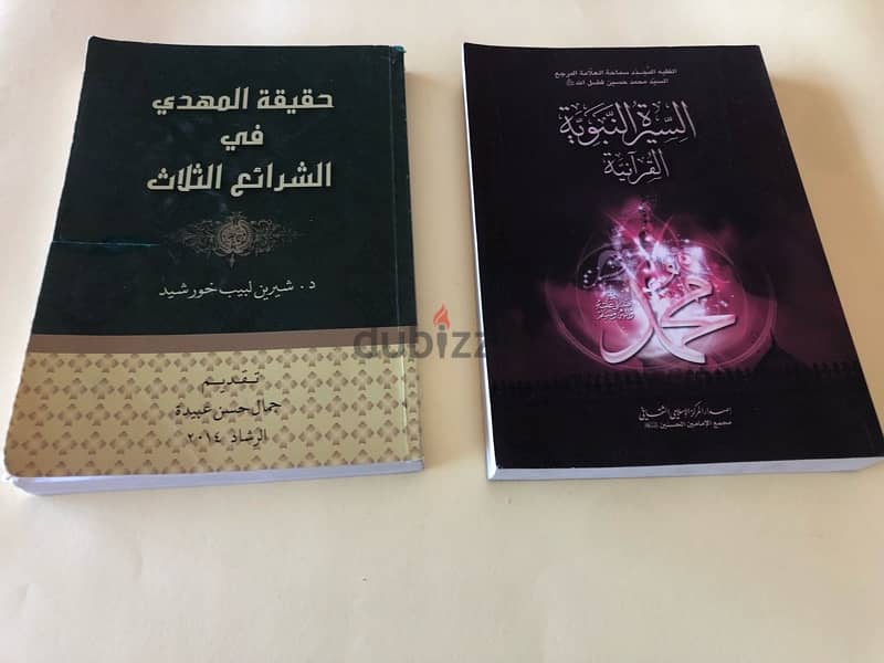 كتب دينية للبيع 2