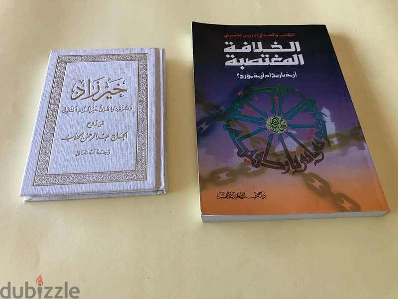 كتب دينية للبيع 3