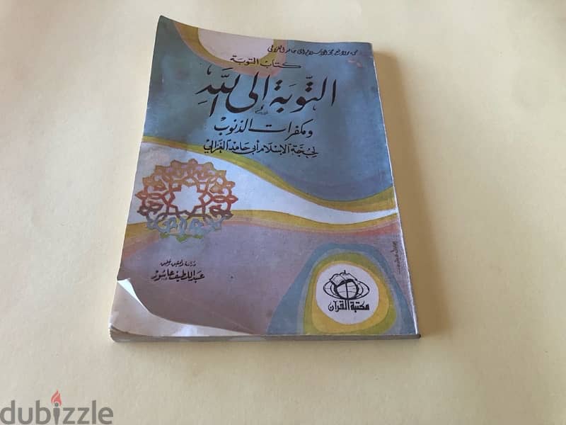 كتب دينية للبيع 5