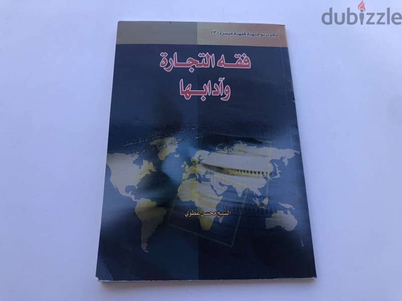 كتب دينية للبيع 6