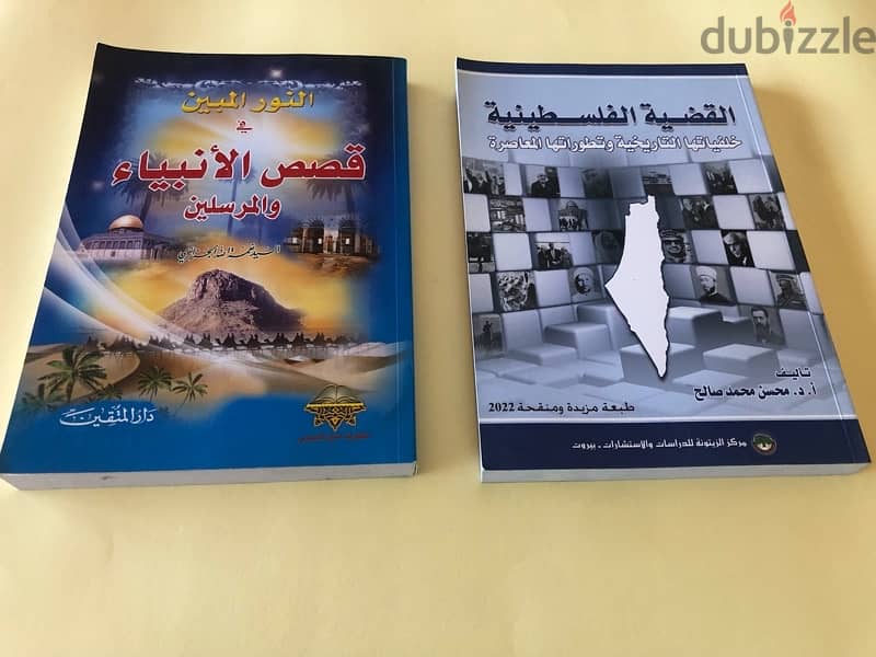 كتب دينية للبيع 8