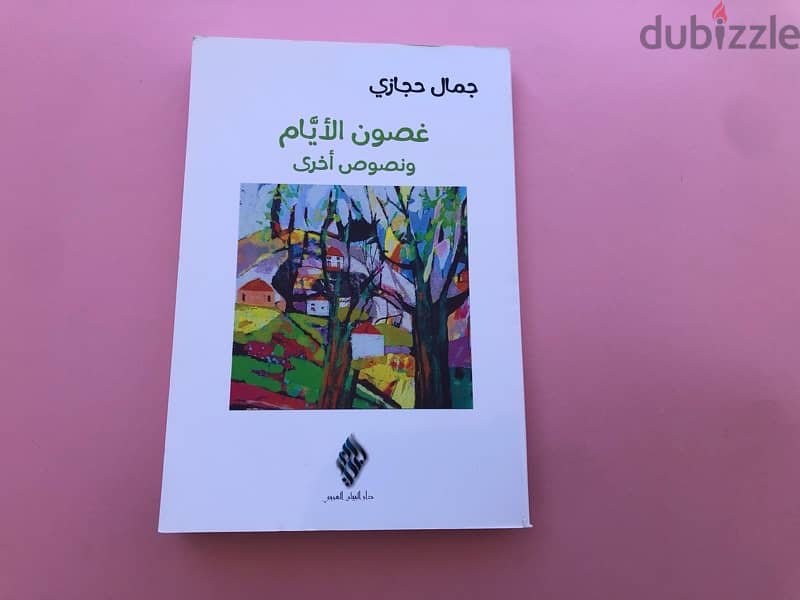 كتب نصوص للبيع 4