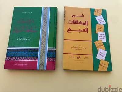 كتب شرح ديوان للبيع