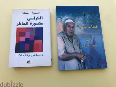 كتب قصائد للبيع