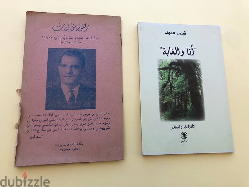 كتب قصائد للبيع 2