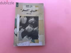 كتب خواطر للبيع