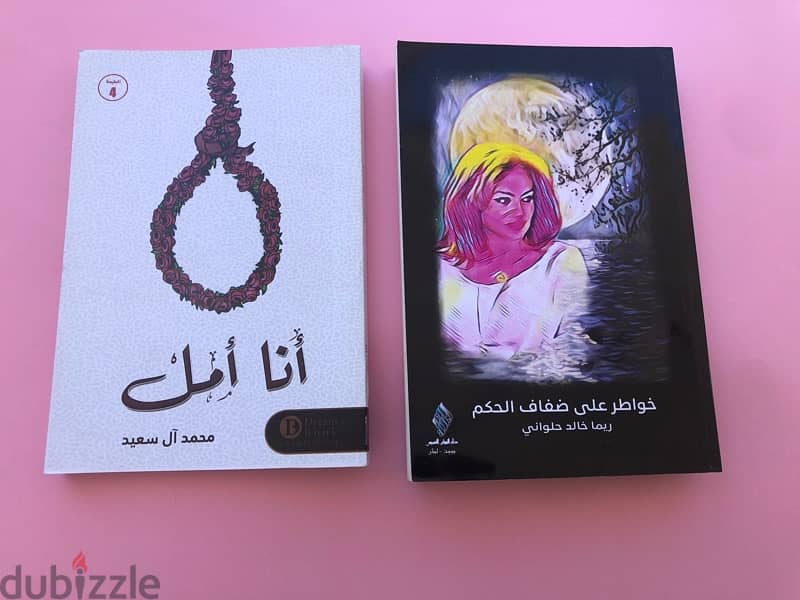 كتب خواطر للبيع 1