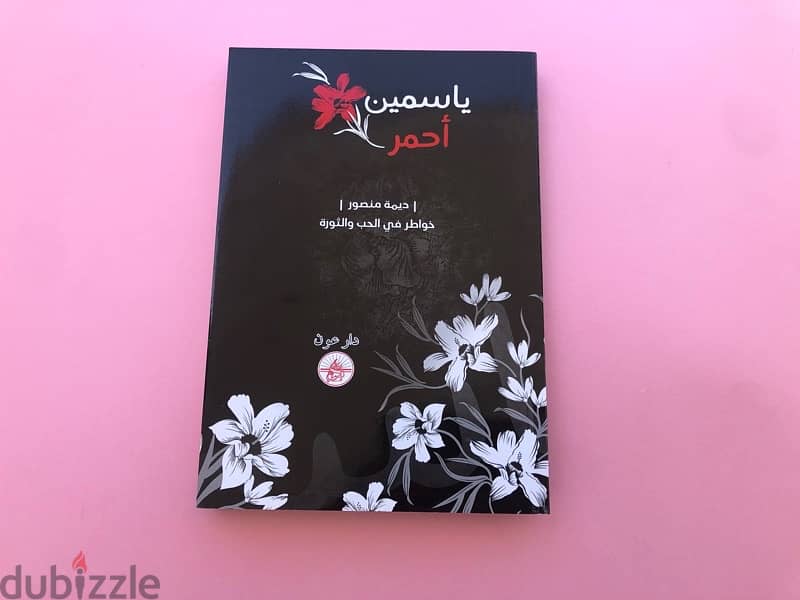 كتب خواطر للبيع 2