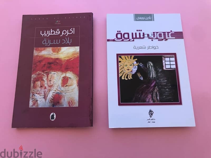 كتب خواطر للبيع 4