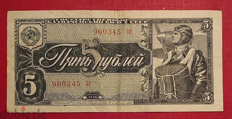 Russia 1938 WWII 5 Rubles P-215 0