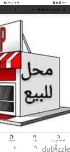 محل للبيع ع الأوتوستراد Shop for sale in Saida on the highway