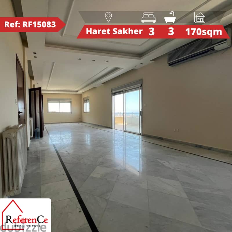 Prime located in Haret Sakher for sale موقع مميز في حارة صخر للبيع 0