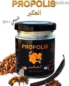 propolis