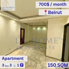 apartment for rent in beirut شقة للايجار في بيروت