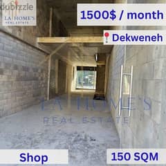 shop for rent in dekwaneh محل للايجار في الدكوانه