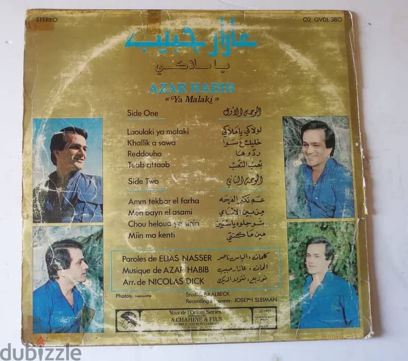 Azar Habib "ya malaki" vinyl album 1