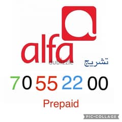 numbers alfa prepaid