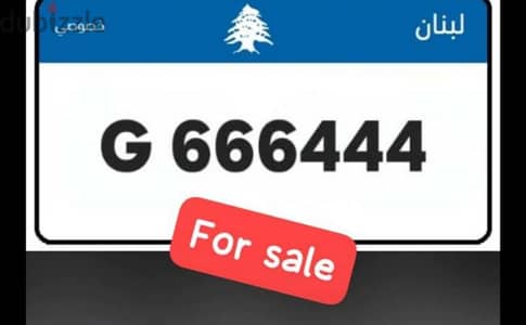 special number plate for sale