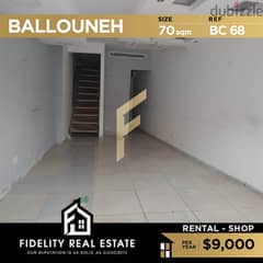 Shop For Rent In Ballouneh BC68