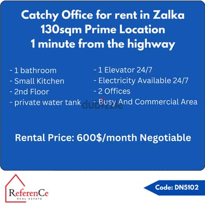 Prime location office in Zalka مكتب بموقع مميز في الزلقا