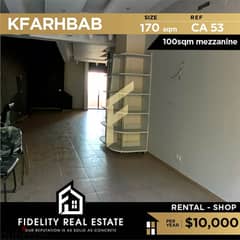 Shop for rent in Kfarhbab CA53 0