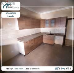 apartment for rent in bchamoun  شقة للايجار دقيقة من ساحة بشامون