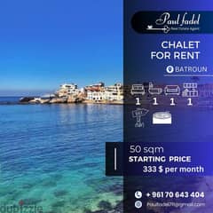 Chalet for Rent in Batroun شاليه للإيجار في البترون