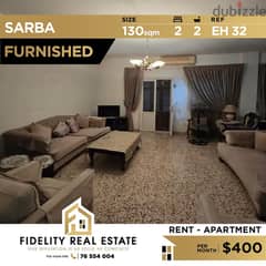 Apartment for rent in Sarba- Furnished  EH32 شقة للإيجار صربا - مفروشة