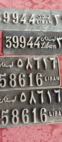 نمر سيارات لبنانية قديمة