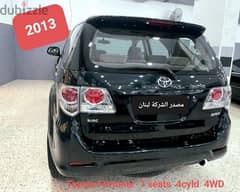 Toyota Fortuner 2013 4WD  مصدر الشركة لبنان